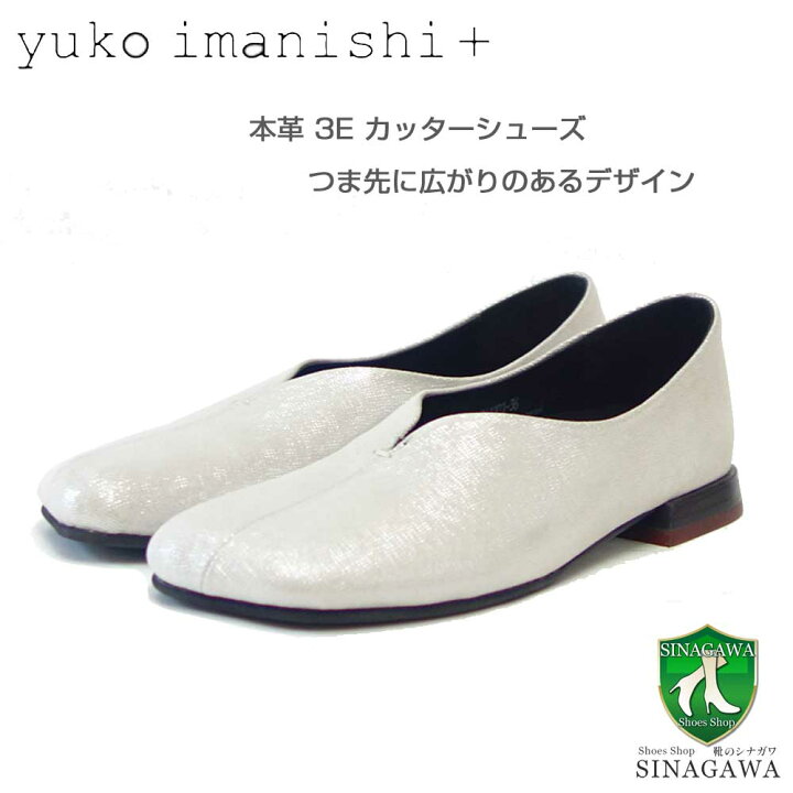 楽天市場】ユーコ イマニシ yuko imanishi + 741101 JIM シルバー 上質 