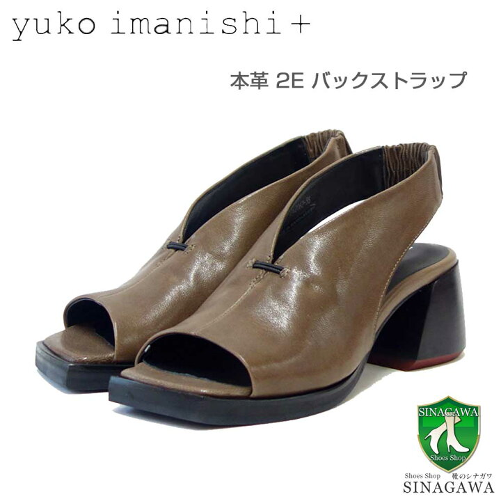 楽天市場】ユーコ イマニシ yuko imanishi + 742062 MICHI 