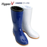 長靴厨房シューズ コックシューズ ハイパーV #4200 フード付長靴 滑りにくい靴 日進ゴム ハイパーV 業務…