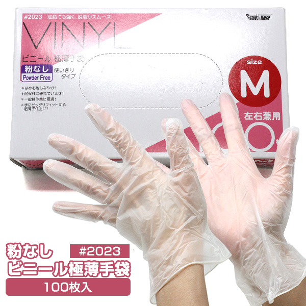 川西工業　ビニール極薄手袋　粉なし　クリア　Ｌ　＃２０２３　１箱（１００枚）
