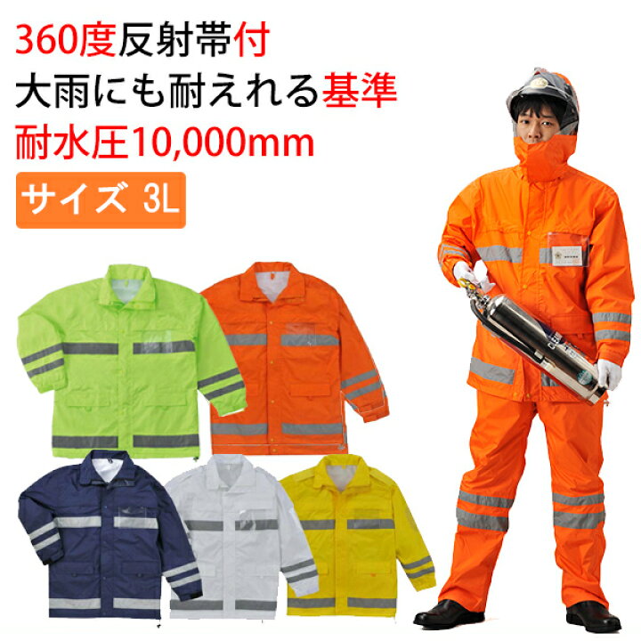 楽天市場】レインウェア 上下 レインスーツ メンズ 自転車 雨合羽 防水 