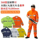 レインウェア 上下 レインスーツ メンズ 自転車 雨合羽 防水 バイク 通勤 携帯 カッパ 雨具 FS-6000 ( SS S M L LL 3L…