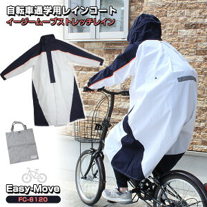 レインコート レディース 自転車 通学の通販 価格比較 価格 Com