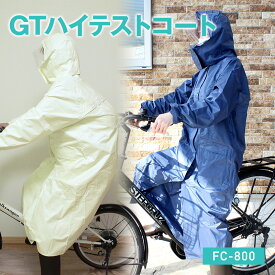楽天市場 自転車 通学用 レインコート リュックを背負ったままの通販 楽天市場 自転車 通学用 レインコート リュックを背負ったままの通販