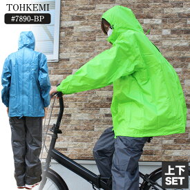 リュック対応 レインウェア ARIA-BP 7890-BP 上下 レインスーツ レインコート メンズ 自転車 バイク 通勤 カッパ 雨合羽 雨具 通学 作業着 上下セット 雨用 バックパッカー使用 軽量 透湿 送料無料 ブルー ライム メッシュ 作業用 シューズクラブC