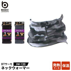 BODY-TOUGHNESS JW-120 BTT[ lbNEH[}[ ӂ {fB^tlX MT[ ۉ ~M X|[cCi[ g[jO jO [hoCN NXoCN ] St yP