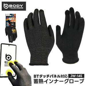 ^b`plΉ BODY-TOUGHNESS JW-145 ~MCi[O[u v܂gю܂̉p {fB^tlX ۉ ~M ӂ [hoCN NXoCN ] St y[