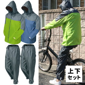 メール便発送 送料無料フルジップ ファスナー付き CSジャケット CSパンツ 上下セット 防寒 自転車 バイク 登山 シューズクラブC キャンプ