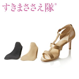 【 あす楽 】Shoesfit.com すきまささえ隊 ベージュ ブラック レディース 土踏まず ヒール サンダル 靴用