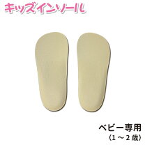 楽天市場】キッズ インソール 14cmの通販