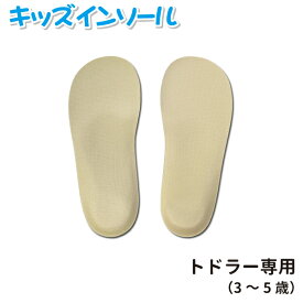 楽天市場 靴 サイズ調整 つま先 子供の通販 楽天市場 靴 サイズ調整 つま先 子供の通販