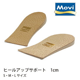 Shoesfit.com モビ MOVI ヒールアップ サポート 1cm ハーフ かかとのみ