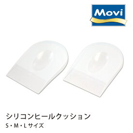 Shoesfit.com モビ MOVI シリコン ヒール クッション