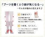 【公式】【ブーツde美脚メイクＯ脚対策インソール】【3,850円以上で送料無料！】女性用レディースO脚インヒールインソール中敷き日本製