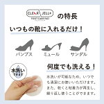 【公式】【ネコポス可】【クリアジェルフットケアパッドすきまサポート】【3,240円以上で送料無料!】メール便レディース女性用衝撃吸収インソール土踏まず中敷きつま先透明薄いハイヒール扁平足ペタンコ足日本製