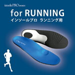【送料無料】Shoesfit.comインソールプロスポーツランニングinsolePROSPORTSforRUNNING