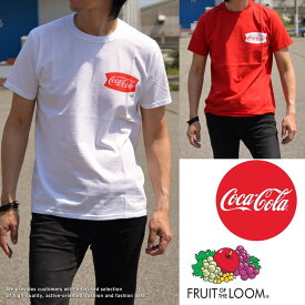 復刻版 コカ・コーラ × FRUIT OF THE LOOM Tシャツ メンズ フルーツ オブ ザ ルーム 922-503CC10 【DAI】 ■05170420【170701s】 プレゼント ギフト