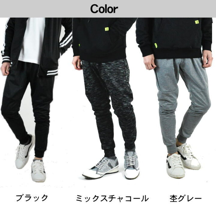 楽天市場 ジョガーパンツ メンズ レディース 防風 ジャージ ストレッチ スキニー スリム 細い タイト 細身 ジョギング 散歩 運動 スポーツ ミックス 春 夏 秋 冬 楽 ブラック グレー 黒 灰 144h02 シューズgarage スニーカーブーツ
