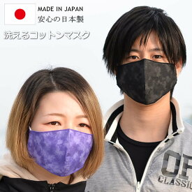 マスク マスク在庫あり マスク 日本製 洗えるマスク 布マスク 送料無料 洗えるマスク日本製 手作りマスク NEK 7990700