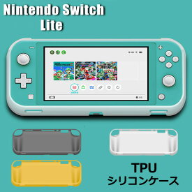Nintendo Switch Lite ケース ニンテンドー スイッチライト カバー ニンテンドー シリコンケース 送料無料 NEK 7990756 プレゼント ギフト