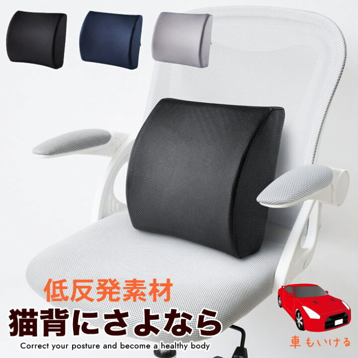 保証書付 シートクッション ランバーサポート カークッション 車用 背もたれクッション 福袋 健康クッション 背当てクッション 腰の不快対策クッション 背中 楽天ロジ Topdental Com Ar