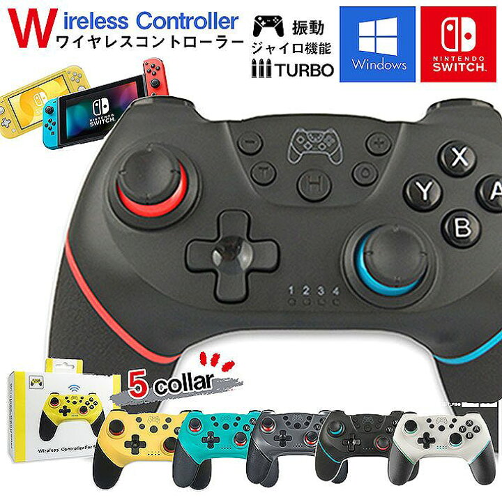 楽天市場 スーパーsale価格 速攻配達 送料無料 スイッチ コントローラー Switch コントローラー Nintendo ワイヤレス コントローラー Hd振動 ゲーム ジャイロセンサー Lite Pc用 2重振動 連射機能 任天堂 プロコン Bluetooth Rev シューズgarage