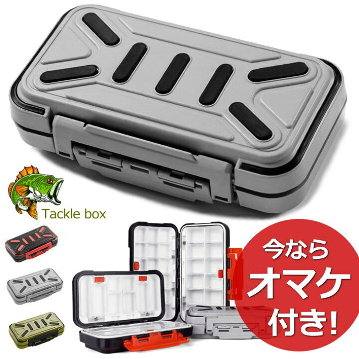 楽天市場 おまけ付き タックルボックス ルアーケース 釣り具ケース 収納 防水 タックルケース 釣り ワームケース ケース 釣り針 シンカー フライ ボックス シューズgarage スニーカーブーツ