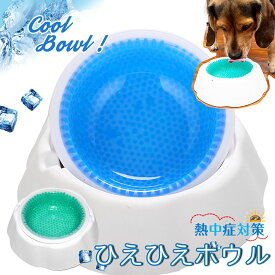 楽天市場 犬 散歩冷却 グッズの通販