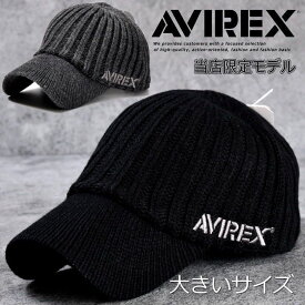 AVIREX アビレックス キャップ ニット帽 帽子 大きい 大きめ 大きいサイズ ★REV 14986700 ニット素材 メンズ レディース アヴィレックス ブランド プレゼント ギフト ミリタリー アメカジ ストリート アウトドア 送料無料