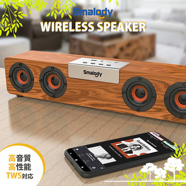 楽天市場 おしゃれで多機能 スピーカー Bluetooth 高音質 スピーカー Bluetooth 5 0 Rev ワイヤレス ブルートゥース 大音量 高音質 Iphone Android Pc 旅行 アウトドア ポータブルスピーカー 車 Pc 音質 通話 ハンズフリー Tws対応 オシャレ 北欧 Vintage 楽天市場 おしゃれで多機能 スピーカー Bluetooth 高音質 スピーカー Bluetooth 5 0 Rev ワイヤレス ブルートゥース 大音量 高音質 Iphone Android Pc 旅行 アウトドア ポータブルスピーカー 車 Pc 音質 通話 ハンズフリー Tws対応 オシャレ 北欧 Vintage