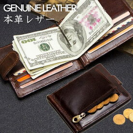 【本革】ミニ財布 短財布 メンズ レディース レザー 本革 本皮 ミニウォレット マネークリップ NEK ★REV 7987870 小銭入れ付き 父の日 母の日 プレゼント ギフト 送料無料