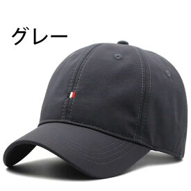 【トリコロール刺繍】キャップ 帽子 メンズ レディース ワンポイント刺繍 大きいサイズ 普通サイズ 7987893