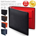 【スーツに合う！】カーボン 財布 メンズ ミニ財布 短財布 LTG レザー 革 本革 牛革 NEK ★REV 7987659 ビジネス カーボンレザー ショートウォレット 父の日 おすすめ 人気 ギフト さいふ ウォレット 男性 ギフト 紳士用 プレゼント 薄い スリム 収納 メンズ財布 送料無料