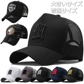 【深めのシルエット】メッシュキャップ キャップ 帽子 メンズ レディース 大きいサイズ 普通サイズ ★REV 7987892