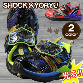 【光る靴】子供靴 キッズシューズ 恐竜 dinosaur スニーカー キッズ 男の子 shock kr Y_KO 1504 ★REV 7987134 ジュニア 子ども こども 靴 シューズ 子供靴 マジックテープ 15cm 16cm 17cm 18cm 19cm 光る 履きやすい 通学 学校