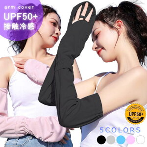 �yUV�⊴�z�A�[���J�o�[ UPF50�{ UV�J�b�g ���f�B�[�X uv�J�b�g �A�[���J�o�[ NEK ��REVO 7987071 �w��܂� ���Ă��~�� �r�J�o�[ �A�[���J�o�[ uv �⊴ ���Ă��~�� ��� �A�[���J�o�[ ���Ă��΍� �A�[