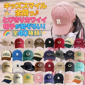 【キッズ用の帽子♪全40種類】特価 キッズ 子供用 帽子 キャップ サファリハット ★REVL 7986805 こども用 メッシュキャップ おしゃれ かわいい 送料無料
