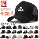 【とにかくデカい！】 大きいサイズ キャップ メッシュキャップ 送料無料 大きめ ビッグサイズ BIG SIZE ★REV 7988215 帽子 ハット キャップ ワークキャップ メンズキャップ 大きいサイズ バケット 大きい帽子 メンズ バケハ メンズ帽子 大きい 頭 メッシュ
