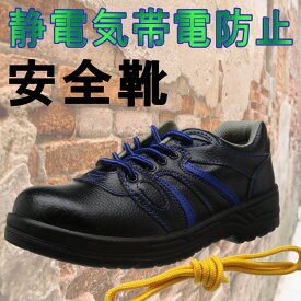 安全靴 メンズ レディース JW_753 大きいサイズ【OTA】【1212sh】 【Y_KO】【shsai】【170701s】 プレゼント ギフト