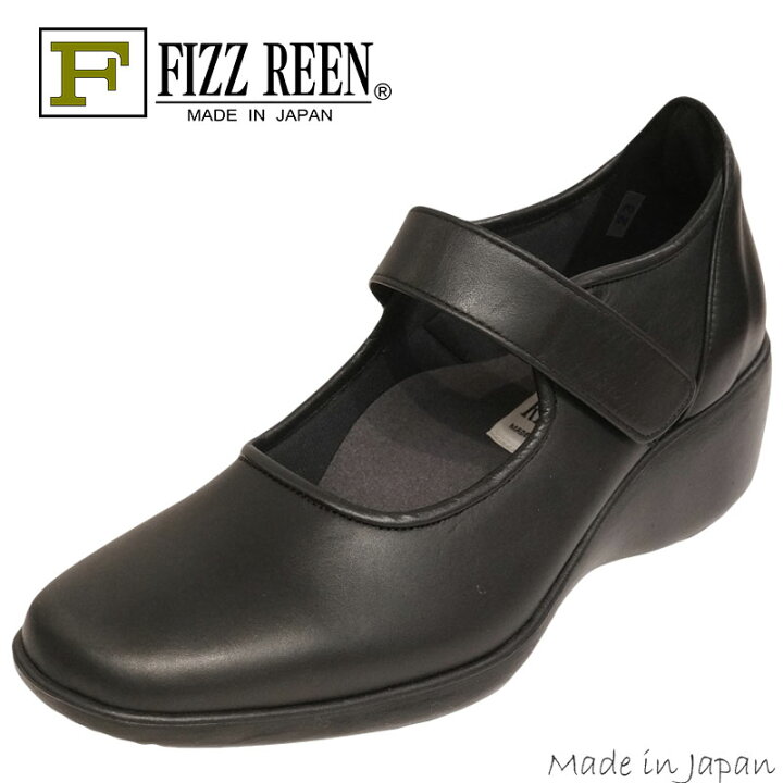 楽天市場】FIZZ REEN フィズリーン 8146 日本製 靴 レディース 歩き 