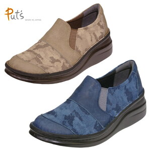 【モカ23.0cm】のみになりました《Put's 8719》ソフトクッションのフットベッドソール外反母趾にやさしいゆったり幅 迷彩柄のおしゃれカジュアル♪