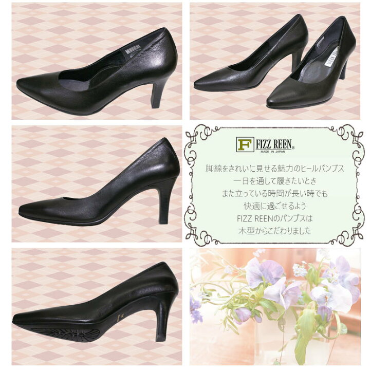 楽天市場】《FIZZ REEN フィズリーン》 8520 ブラック細めのシルエット 