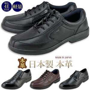 本革 日本製 ビジネスシューズ ウォーキングシューズ メンズ スニーカー スリッポン ストレートチップ プレーン 革靴 メンズシューズ シューズグラインド