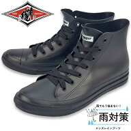 【最大2000円OFFクーポン 楽天スーパーSALE】 レインシューズ レインスニーカー スニーカー メンズ ミド…