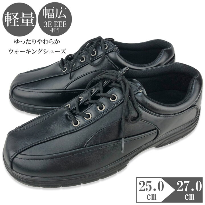 楽天市場 ウォーキングシューズ ビジネス カジュアル ビジネスウォーキング メンズ レースアップ 3e Eee 幅広 甲高 やわらかい クッション性 滑り止め 紐靴 紳士靴 単品 シューズグラインド メンズビジネスシューズグラインド