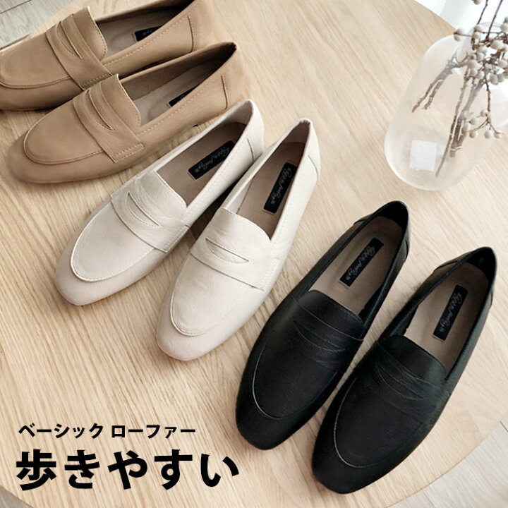 楽天市場 ローファー レディース 痛くならない パンプス おしゃれ フラットシューズ レディースローファー ローファーパンプス 足 歩きやすい 靴 大人 グレージュ 黒 ワイズ 3e かわいい 疲れない 白 大きいサイズ 甲高 幅広 痛くない 40代 ぺたんこ ローヒール 春 楽天市場 ローファー レディース 痛くならない パンプス おしゃれ フラットシューズ レディースローファー ローファーパンプス 足 歩きやすい 靴 大人 グレージュ 黒 ワイズ 3e かわいい 疲れない 白 大きいサイズ 甲高 幅広 痛くない 40代 ぺたんこ ローヒール 春
