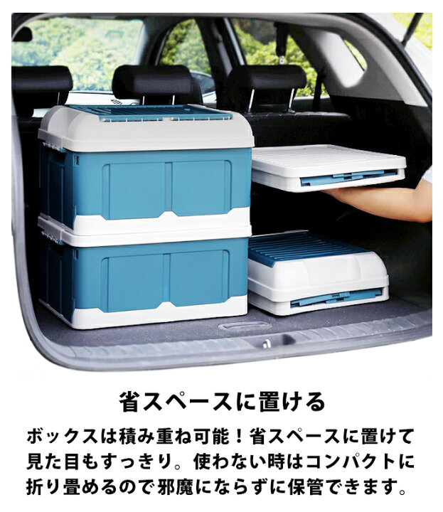 楽天市場 コンテナボックス トランク収納 トランクボックス トランク カーゴ 車用 折りたたみ フタ付き 収納ケース 整理箱 大容量 収納 トランクカーゴ ケース 小物入れ 車内収納 カー用品 おしゃれ キャンプ ガレージ アウトドア収納 Car 034 P Shoesholic