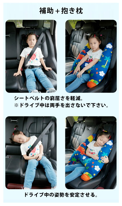 楽天市場 シートベルトクッション シートベルト クッション シートベルト枕 子供 枕 ジュニアシート ネックピロー 抱き枕 かわいい 車 寝る 首 支える まくら アニマル シートベルトカバー チャイルドシートカバー キッズ グッズ Car 036 P Shoesholic 楽天市場 シートベルトクッション シートベルト クッション シートベルト枕 子供 枕 ジュニアシート ネックピロー 抱き枕 かわいい 車 寝る 首 支える まくら アニマル シートベルトカバー チャイルドシートカバー キッズ グッズ Car 036 P Shoesholic