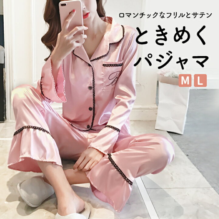 楽天市場 シルクタッチ 洗える パジャマ レディース 長袖 パジャマ 前開き おしゃれ シルク調 かわいい サテン サテンパジャマ パジャマレディース 白 ルームウェア 部屋着 人気 可愛い サテン生地 大人可愛い フリル 寝巻 寝間着 ナイトウェア シンプル 大人 Clf63 P