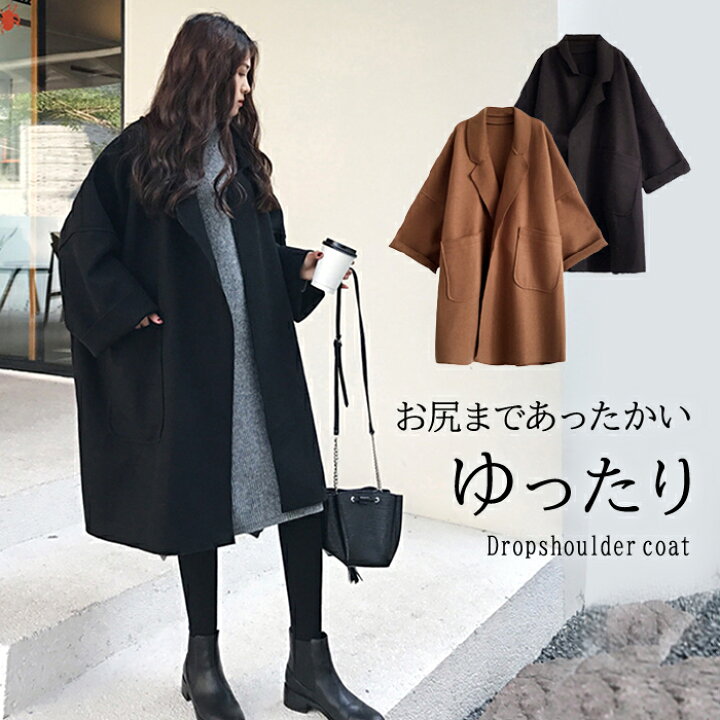楽天市場 コート レディース アウター ロングコート 冬 カジュアル オーバーサイズ コート ロングジャケットコート ミディアム 大きい サイズ おしゃれ 軽い ビッグコート ビッグシルエット ガウンコート ドロップショルダー ゆったり 無地 代 Clf155 P 楽天市場 コート レディース アウター ロングコート 冬 カジュアル オーバーサイズ コート ロングジャケットコート ミディアム 大きい サイズ おしゃれ 軽い ビッグコート ビッグシルエット ガウンコート ドロップショルダー ゆったり 無地 代 Clf155 P